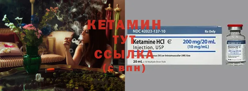 КЕТАМИН ketamine  Гулькевичи 