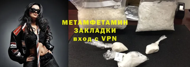 Метамфетамин Methamphetamine  Гулькевичи 